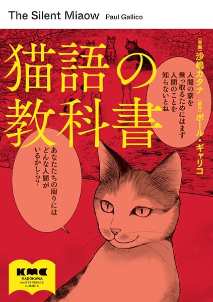 Nekogo no Kyoukasho