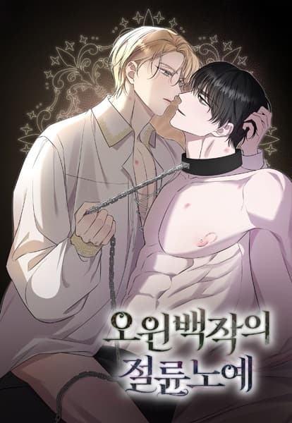 Insatiable Slave
