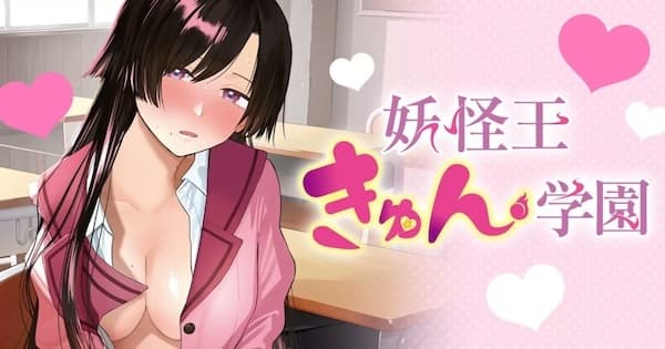 Youkaiou-kyun Gakuen