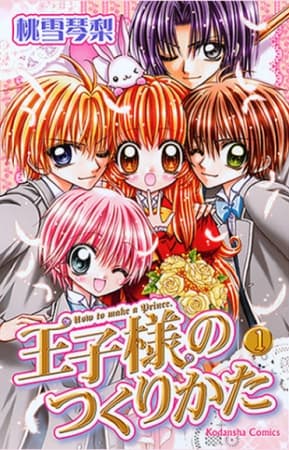 Oujisama no Tsukurikata