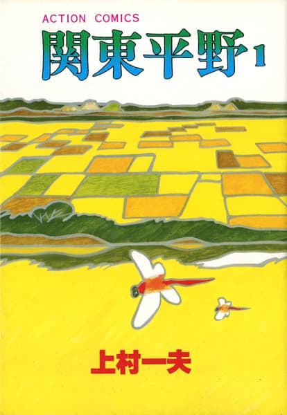 Kantou Heiya