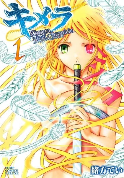 Kimera: Final Chronicle