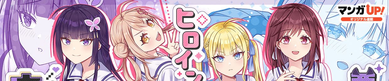 Yarikonda Renai Game no Akuyaku ni Tensei shita node, Gensaku Chishiki de Heroine wo Kouryaku shimasu