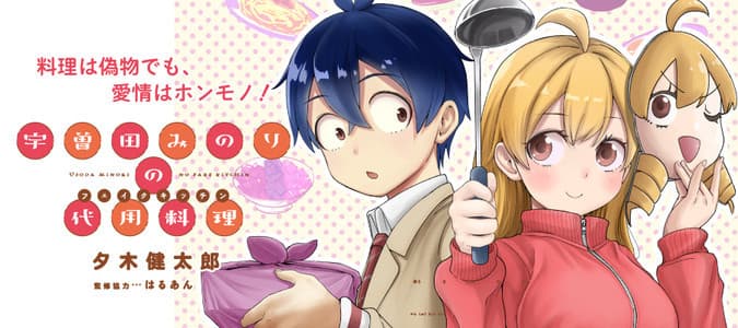 Usoda Minori no Fake Kitchen