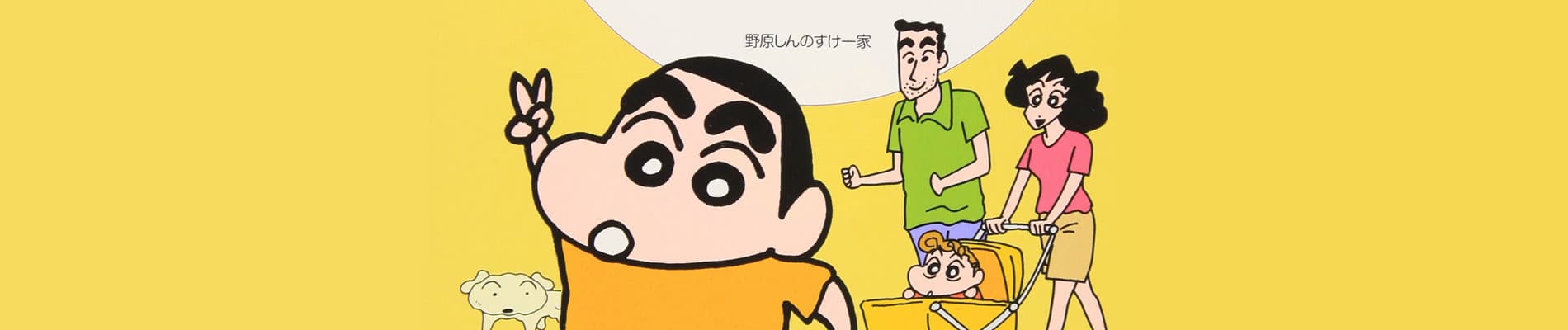 Crayon Shin-chan